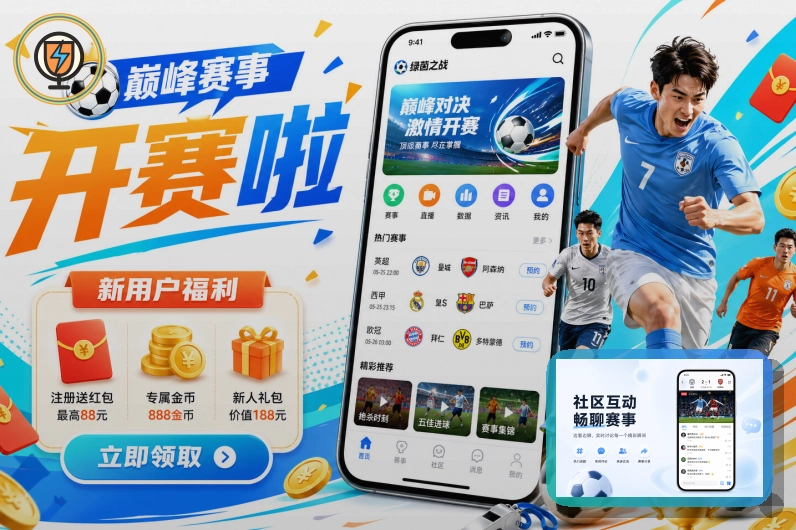 专业足球直播
